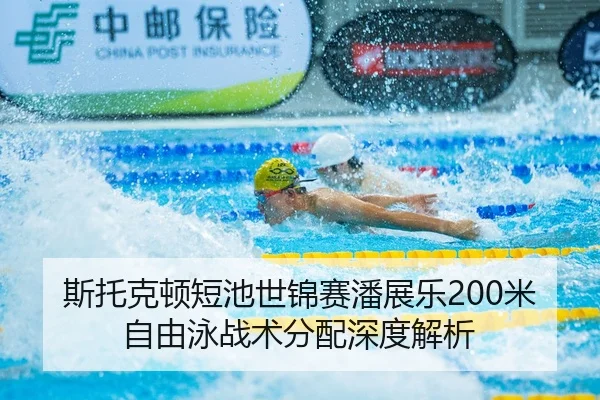 si-tuo-ke-dun-duan-chi-shi-jin-sai-pan-zhan-le-mi-zi-you-yong-zhan-shu-fen-pei-shen-du-jie-xi-2-642.jpg