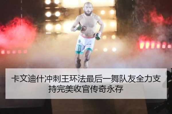 ka-wen-di-shen-chong-ci-wang-huan-fa-zui-hou-yi-wu-dui-you-quan-li-zhi-chi-wan-mei-shou-guan-chuan-qi-yong-cun-2-953.jpg