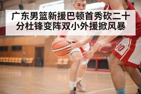 basketball fast break