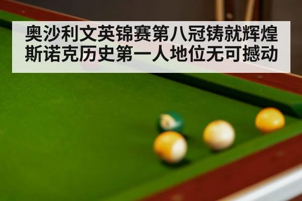 snooker match table