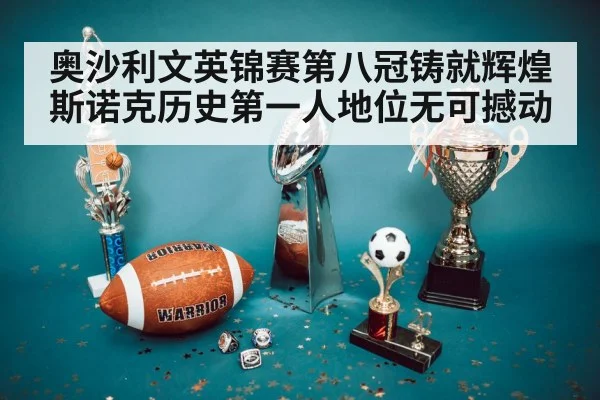 championship trophy