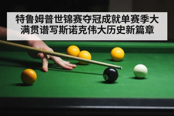 snooker player action