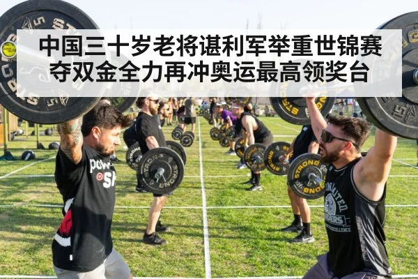 barbell training